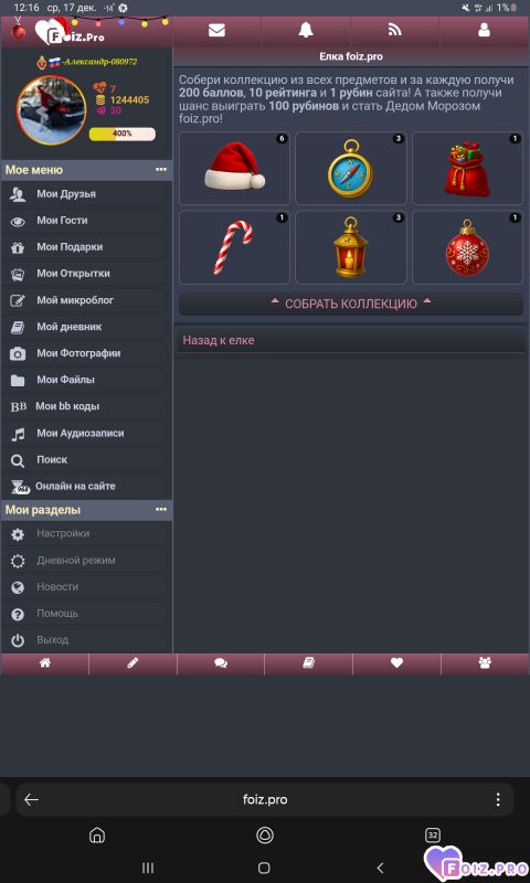 -12-коллекция-