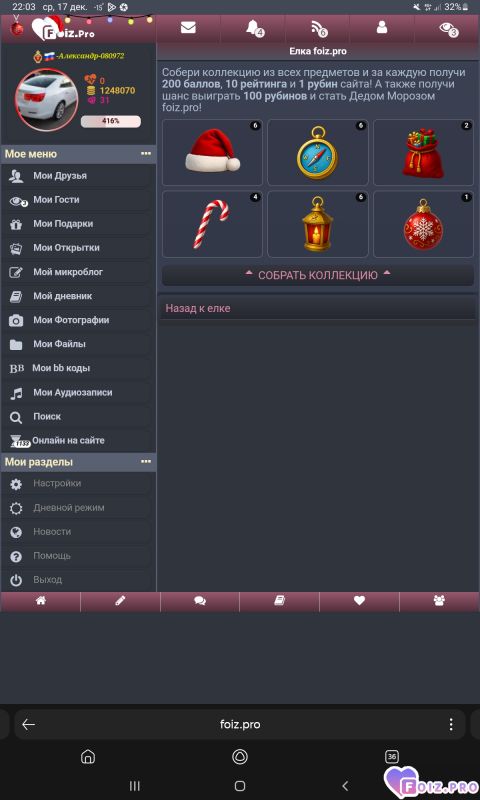 -13-коллекция-