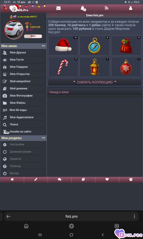 -14-коллекция-