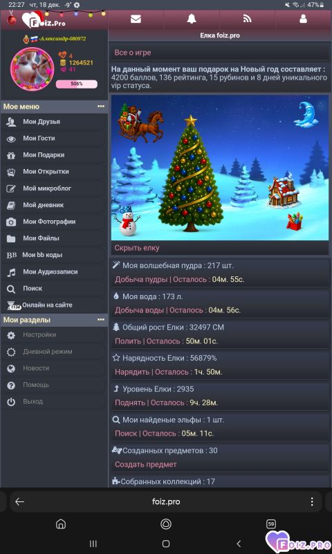 -Моя-Елочка-