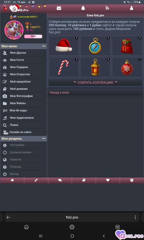 -19-коллекция-