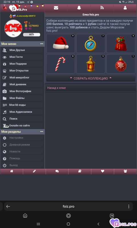 -21-коллекция-