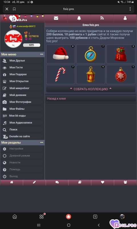 -22-коллекция-