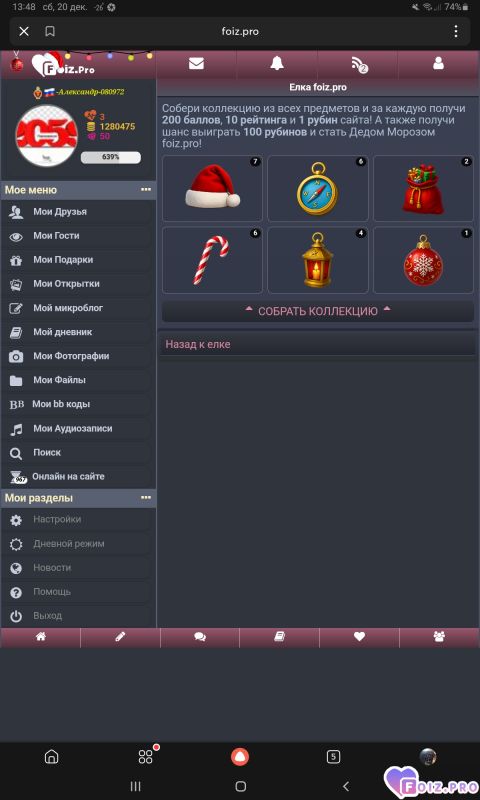 -23-коллекция-