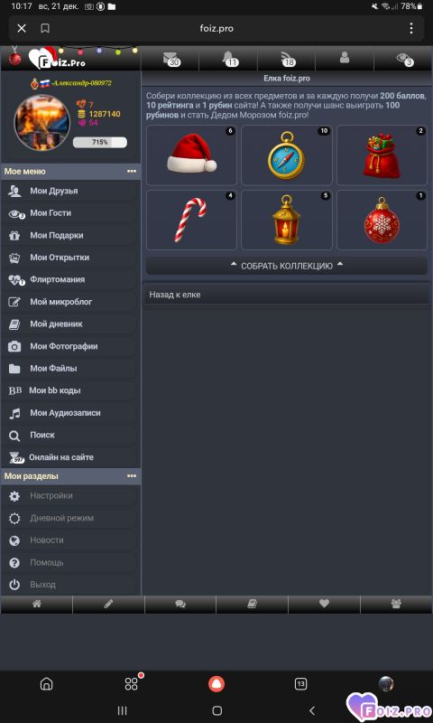 -27-коллекция-