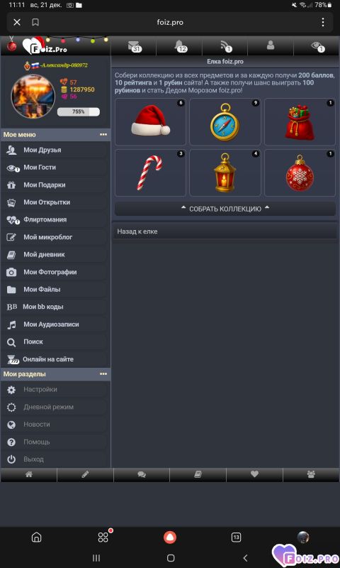 -28-коллекция-