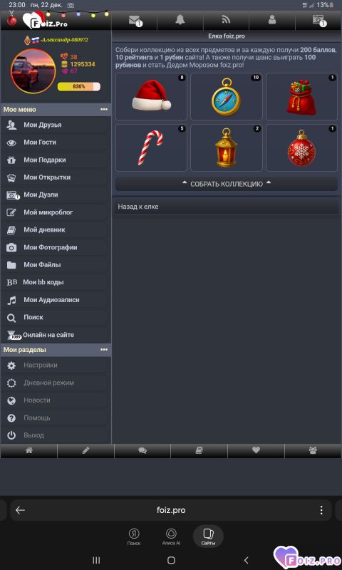 -33-коллекция-