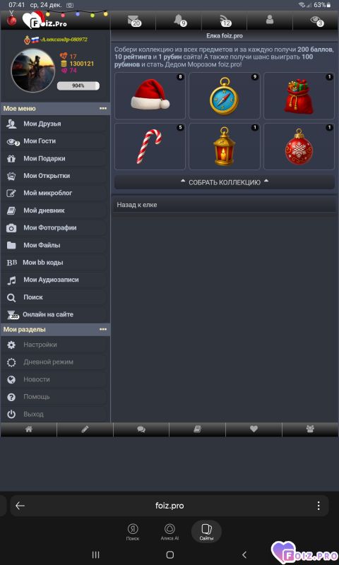 -37-коллекция-