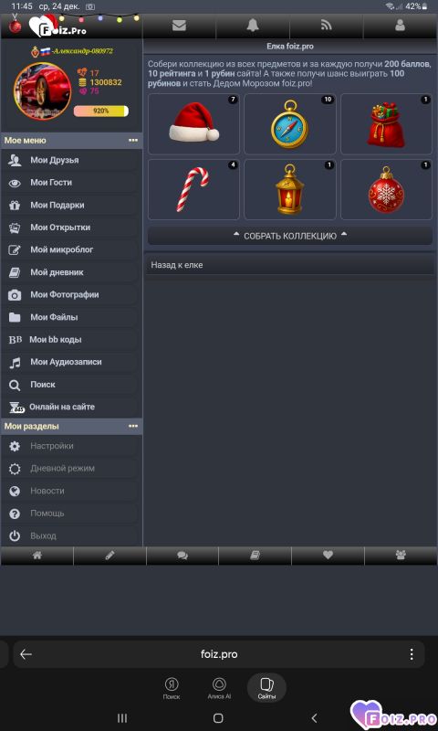 -38-коллекция-