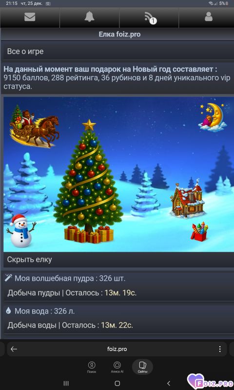 -Вода-и-Пудра-326-