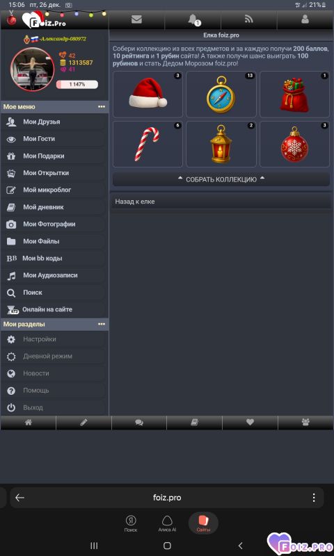 -48-коллекция-