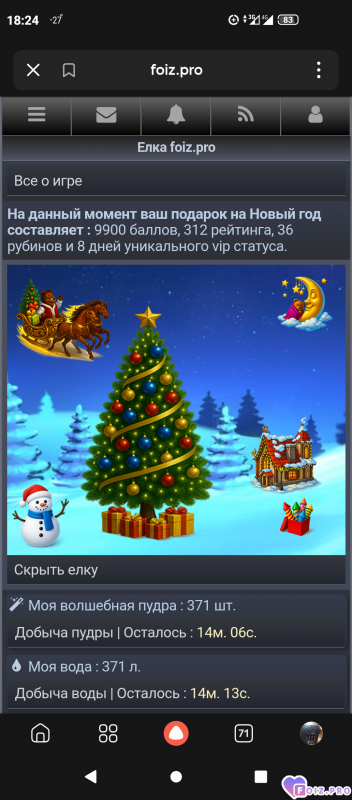 -Вода-и-Пудра-371-