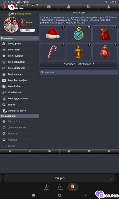 -52-коллекция-