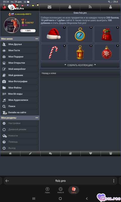 -56-коллекция-