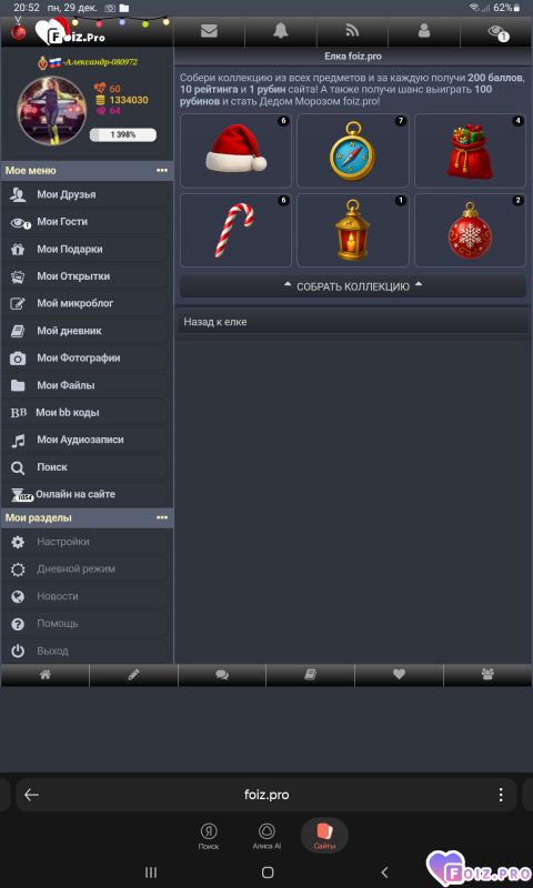 -59-коллекция-