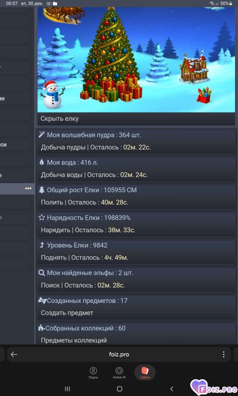 -Моя-Елочка-