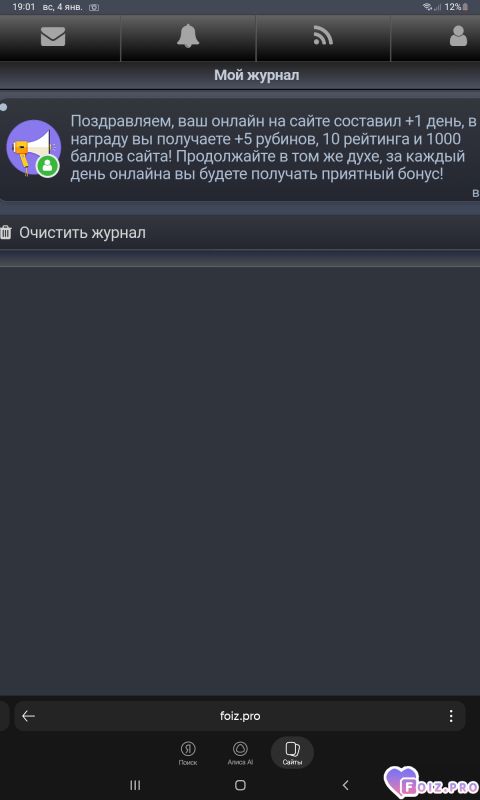 -Бонус-Сайта-