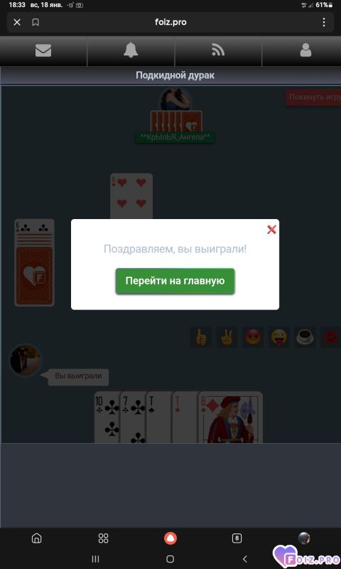 -Карты-Победа-