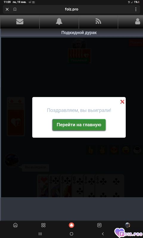 -Карты-Победа-