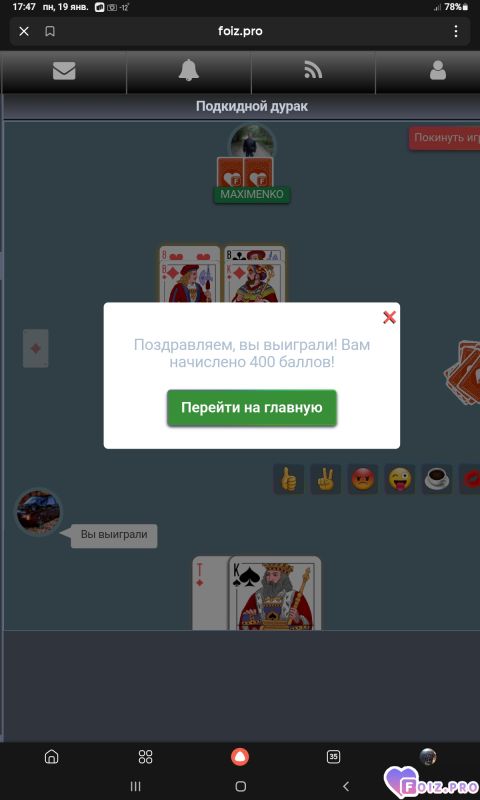 -Карты-Победа-