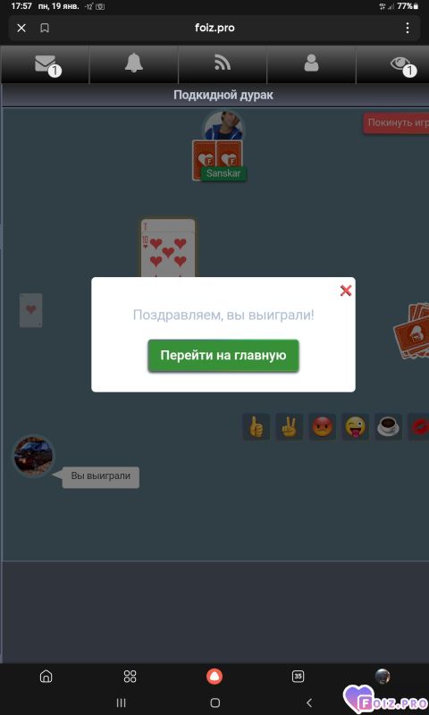 -Карты-Победа-