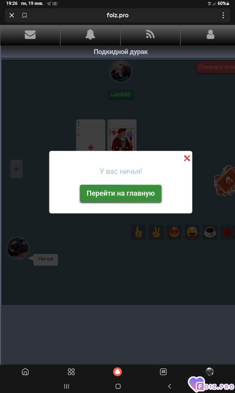 -Карты-Ничья-