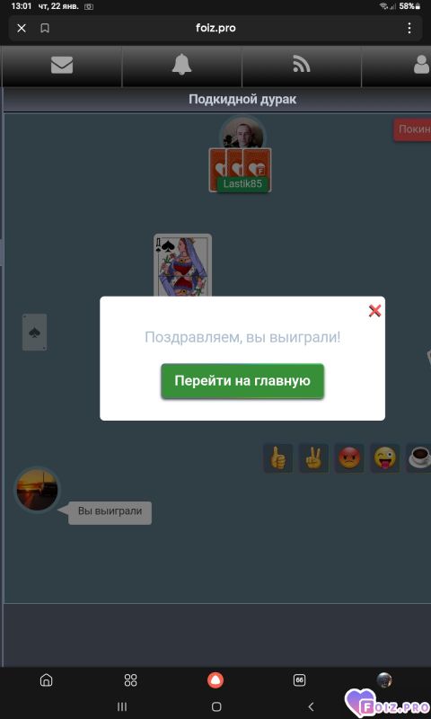 -Карты-Победа-