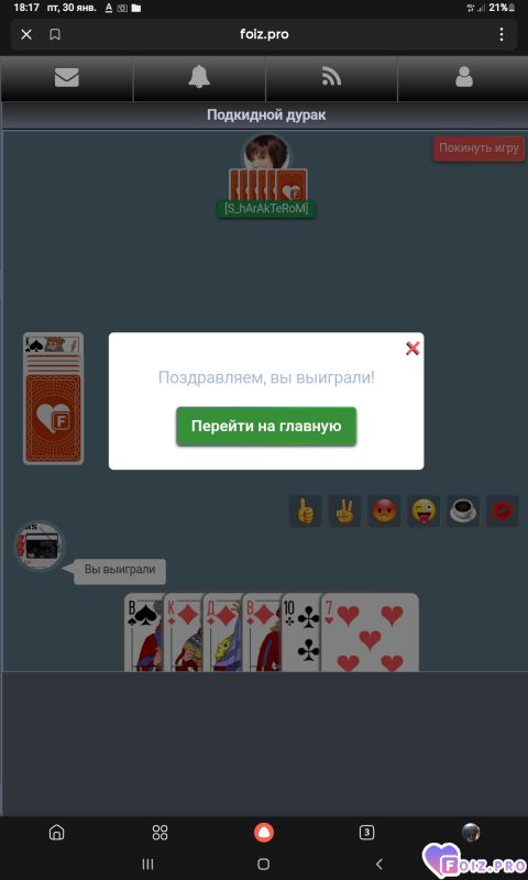 -Карты-Победа-