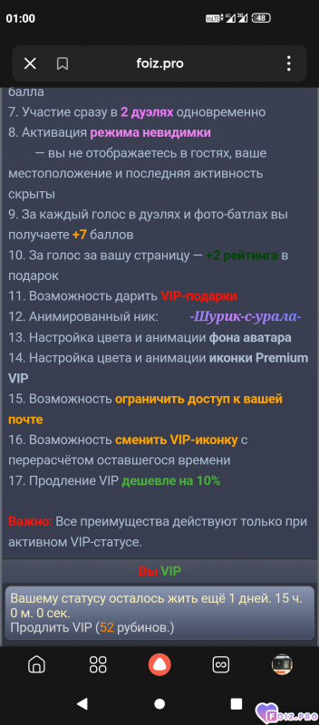 -Мой-Vip-
