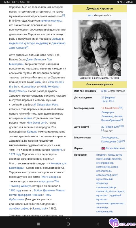 -Джордж-Харрисон-