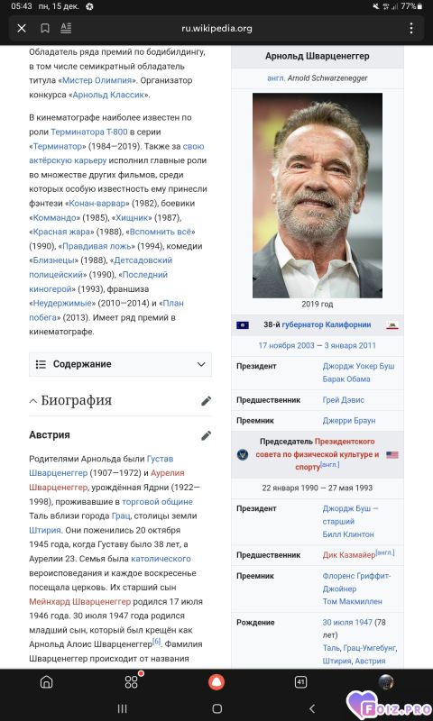 -Арнольд-Шварценеггер-