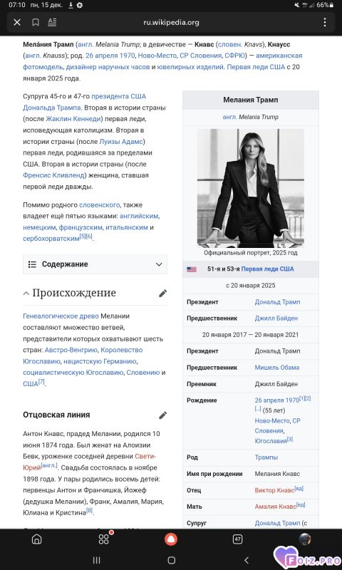 -Мелания-Трамп-