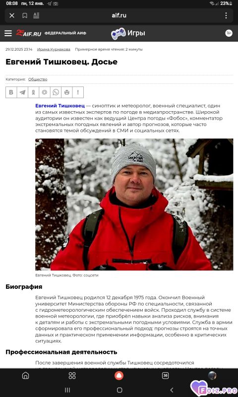 -Евгений-Тишковец-