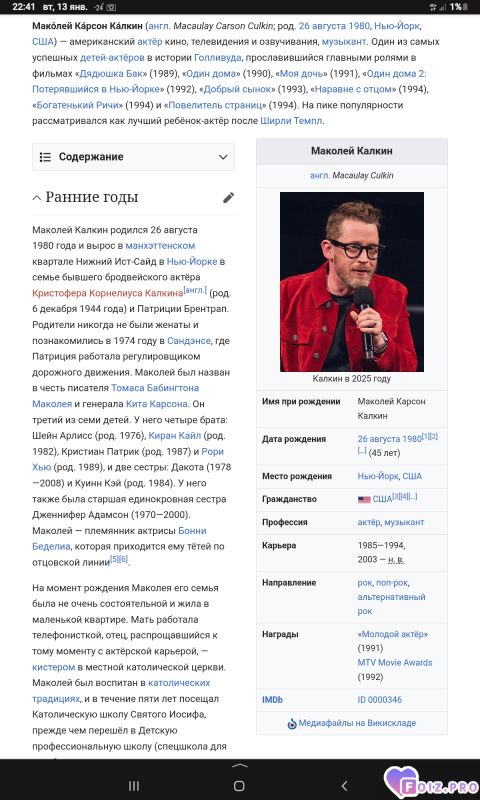 -Маколей-Калкин-