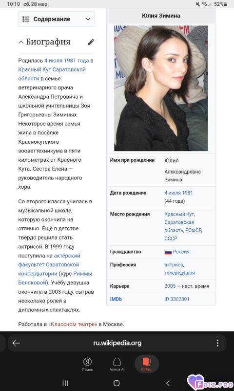 -Юлия-Зимина-