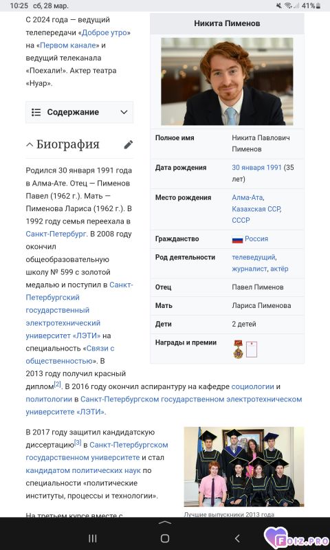 -Никита-Пименов-