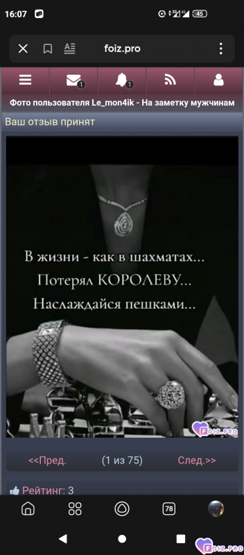 -237319-Для-Мужчин-