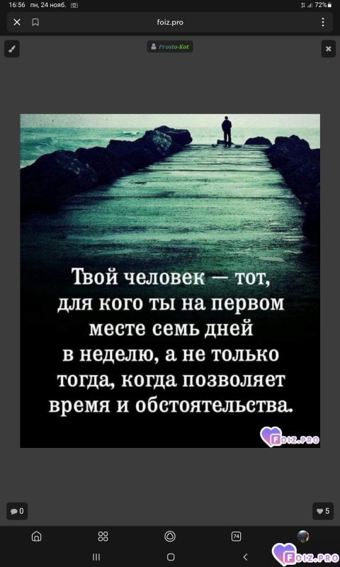 -190793-Твой-Человек-