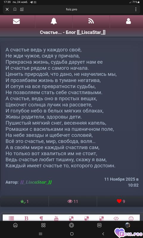 -259198-Счастье-