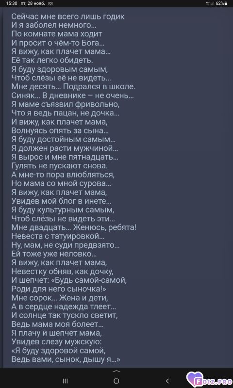 -237319-Не-Плачь-Мама-