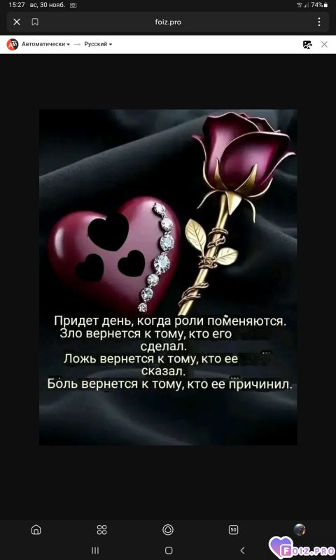 -Зло-Боль-Ложь-