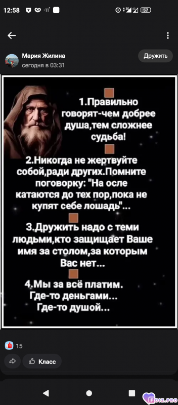 -Так-и-есть-