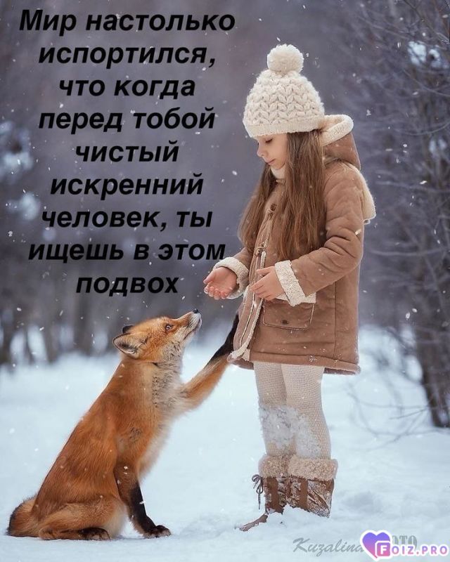 -Так-и-Есть-