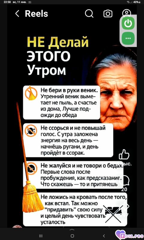 -Не-делай-утром-