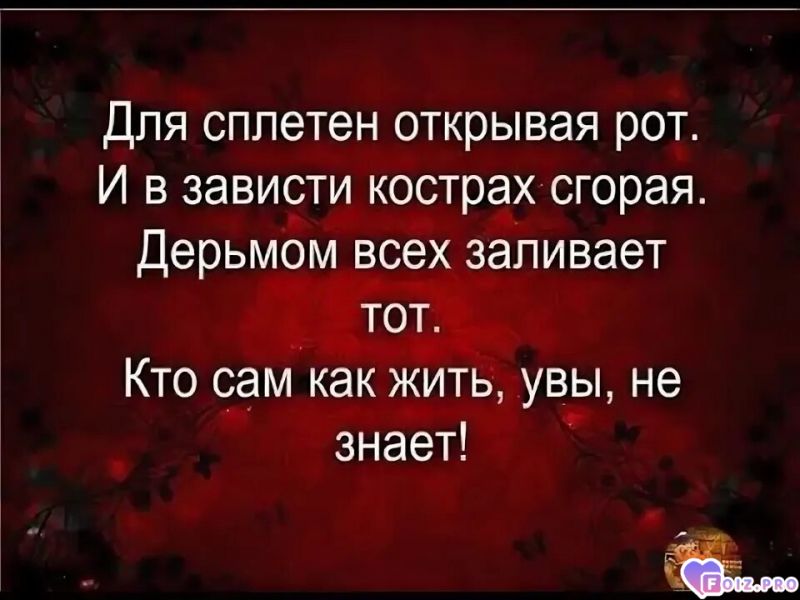 -Для-Сплетен-