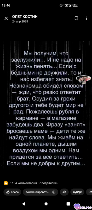 -Золотые-слова-