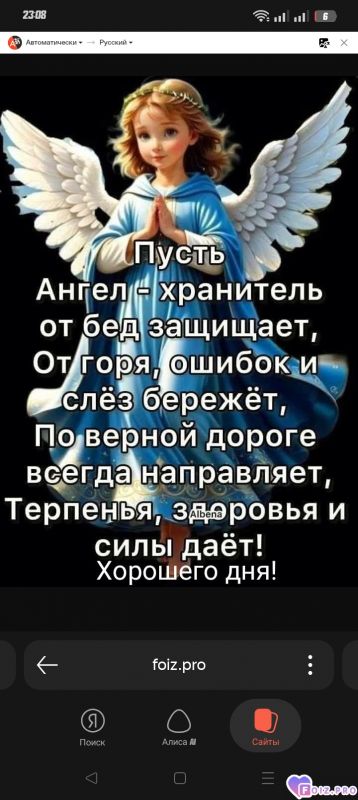 -Ангел-Хранитель-