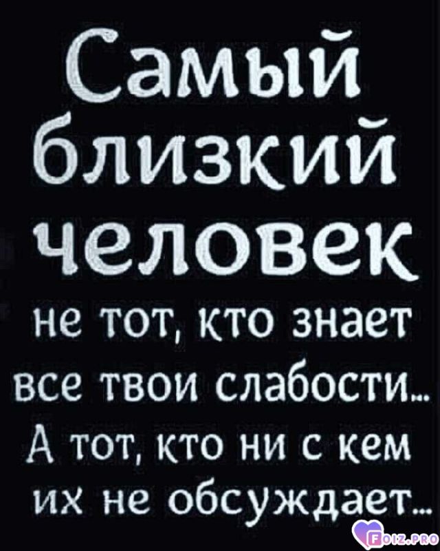 -Близкий-Человек-