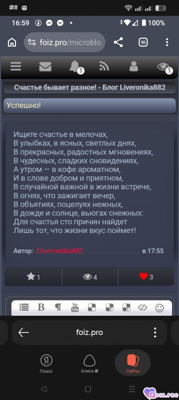 -Счастье-в-Мелочах-