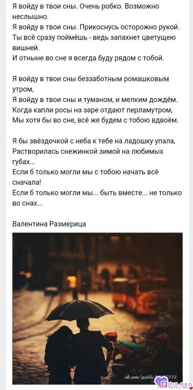 _201791_Я_войду_в_твои_сны_